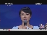 一起音乐吧 《一起音乐吧》 20140820 那些年我们一起唱出的儿时记忆