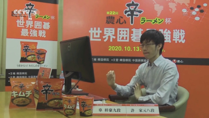 棋牌乐 [棋牌乐]20201202 许家元VS辜梓豪