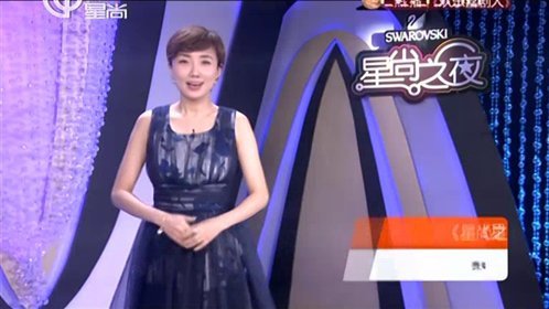 星尚之夜 霸屏小鲜肉