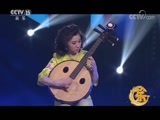风华国乐 《风华国乐》 20171217