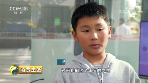 消费主张 《消费主张》 20181224 2018品质中国进行时：电视的革命