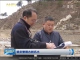 晚间报道 《晚间报道-内蒙古》 20180414