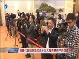 东南晚报 《东南晚报》 20171019