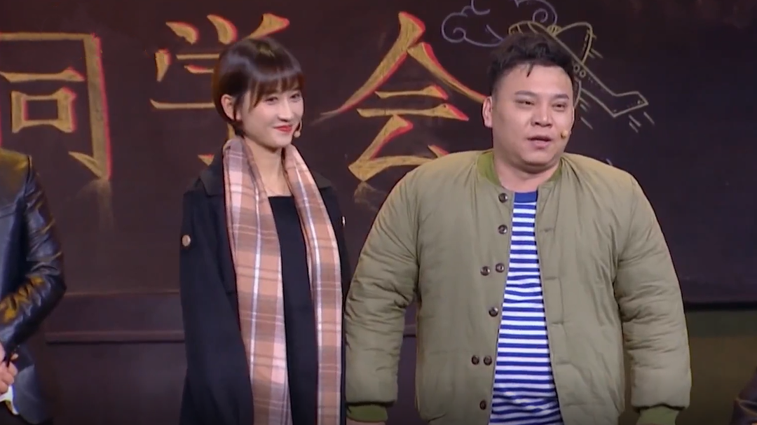 欢乐集结号 同学会里乐翻天  夫妻恩爱生活美