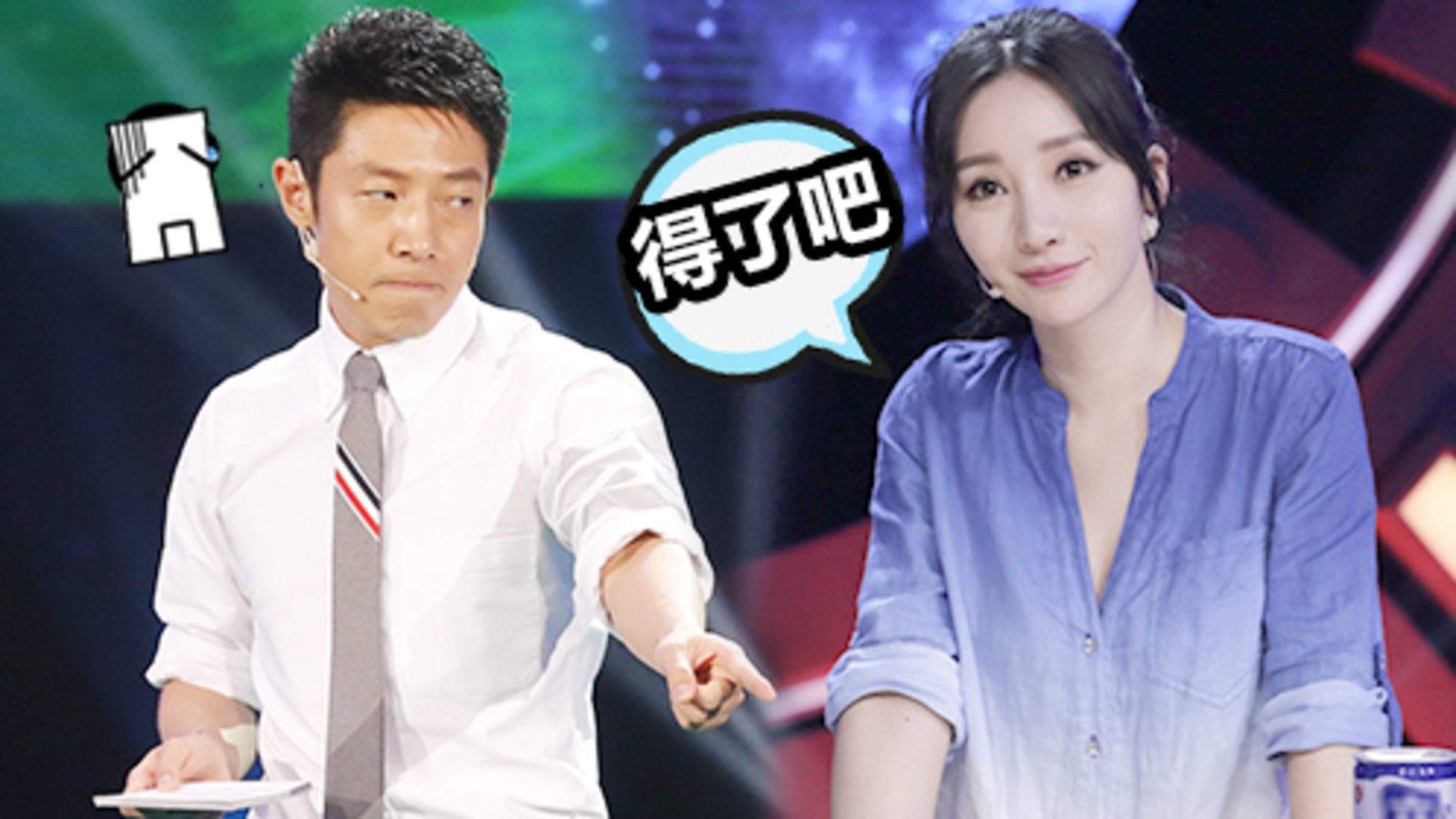 第7期：柳岩劝小撒少点套路