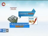 重庆新闻联播 《重庆新闻联播》 20170911