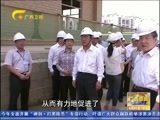 广西新闻 《广西新闻》 20170601