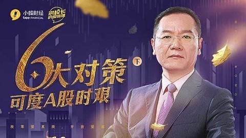 洪校长的投资课 千万不要对股市失去信心