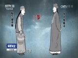 法律讲堂 《法律讲堂（文史版）》 20170124 明清御批案·弑母冤案（上）