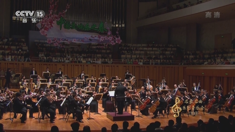 CCTV音乐厅 《CCTV音乐厅》 20220801 “名家名曲”系列音乐会（109） “华韵交响”主题音乐会（三）