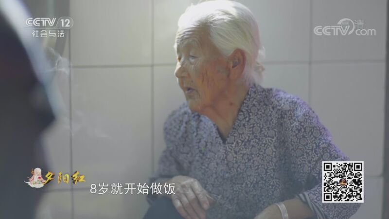 夕阳红 《夕阳红》 20201028 寿宴 第六集 百岁网红