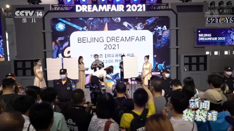 《新闻袋袋裤》 20210715