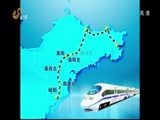 山东新闻联播 《山东新闻联播》 20141228