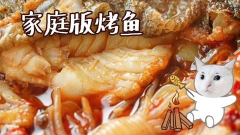 日食记 是我心目中鱼的最好吃法