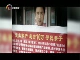 让我帮助你 《让我帮助你》 20160804 宝贝快回家