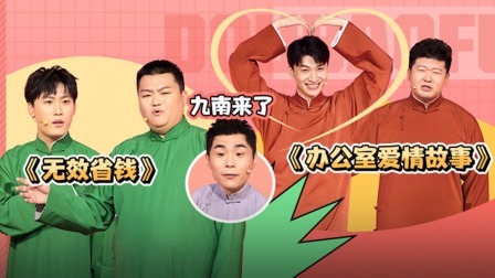 抖包袱大会 高筱贝当面吐槽栾云平