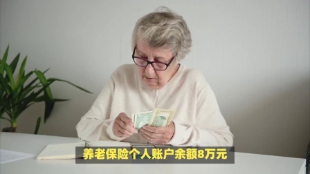 财产经济每日分享第十季 公务员，工龄满30年，24年5月跟24年十月退休，哪个更划算