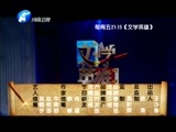 文学英雄 《文学英雄》 20150619