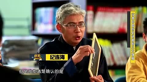 历史其实很有趣 改变中国历史进程的几大饭局