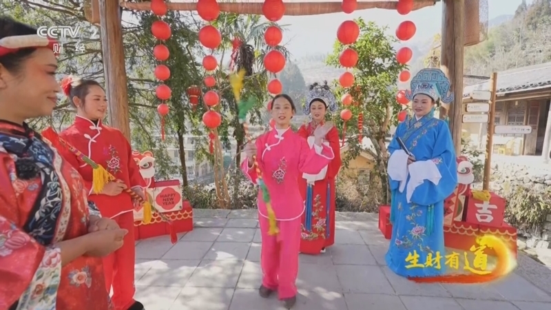 生财有道 《生财有道》 20260220 梯田花鼓戏 蛟龙舞瑞祥