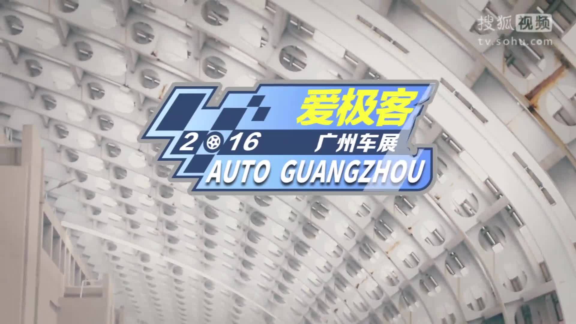 【爱极客2016广州车展】欧洲人都买不到的宝马！宝马版“朗逸”全球首发！