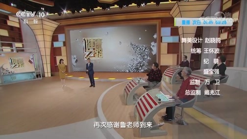 健康之路 《健康之路》 20200709 吃错了的补肾药