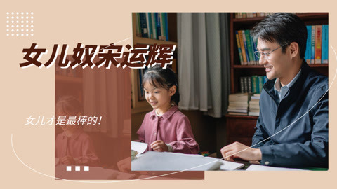 大江大河：女儿奴宋运辉