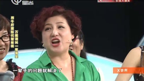 X诊所. 151004x诊所_001