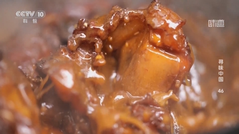 《味道》 20251031 寻味中国（46）