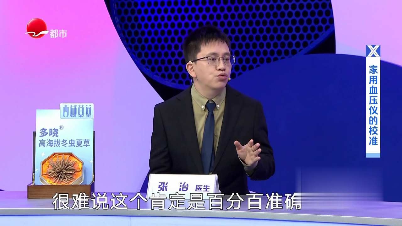 X诊所. 高血压患者的人群比例