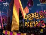 中国电影报道 《中国电影报道》 20171213