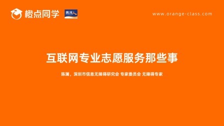 互联网专业志愿服务那些事