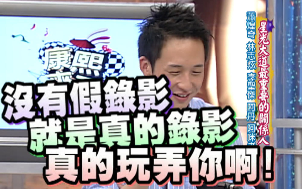 音痴阿丹惹恼小S