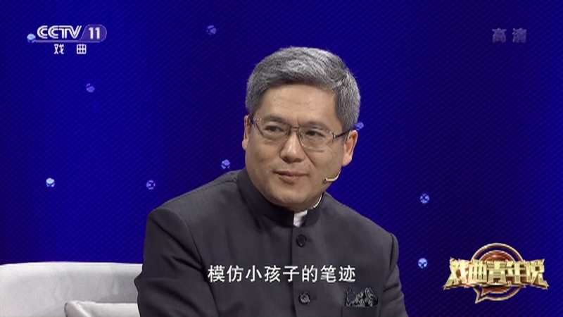 《戏曲青年说》 20211024 黄梅戏《邓稼先》