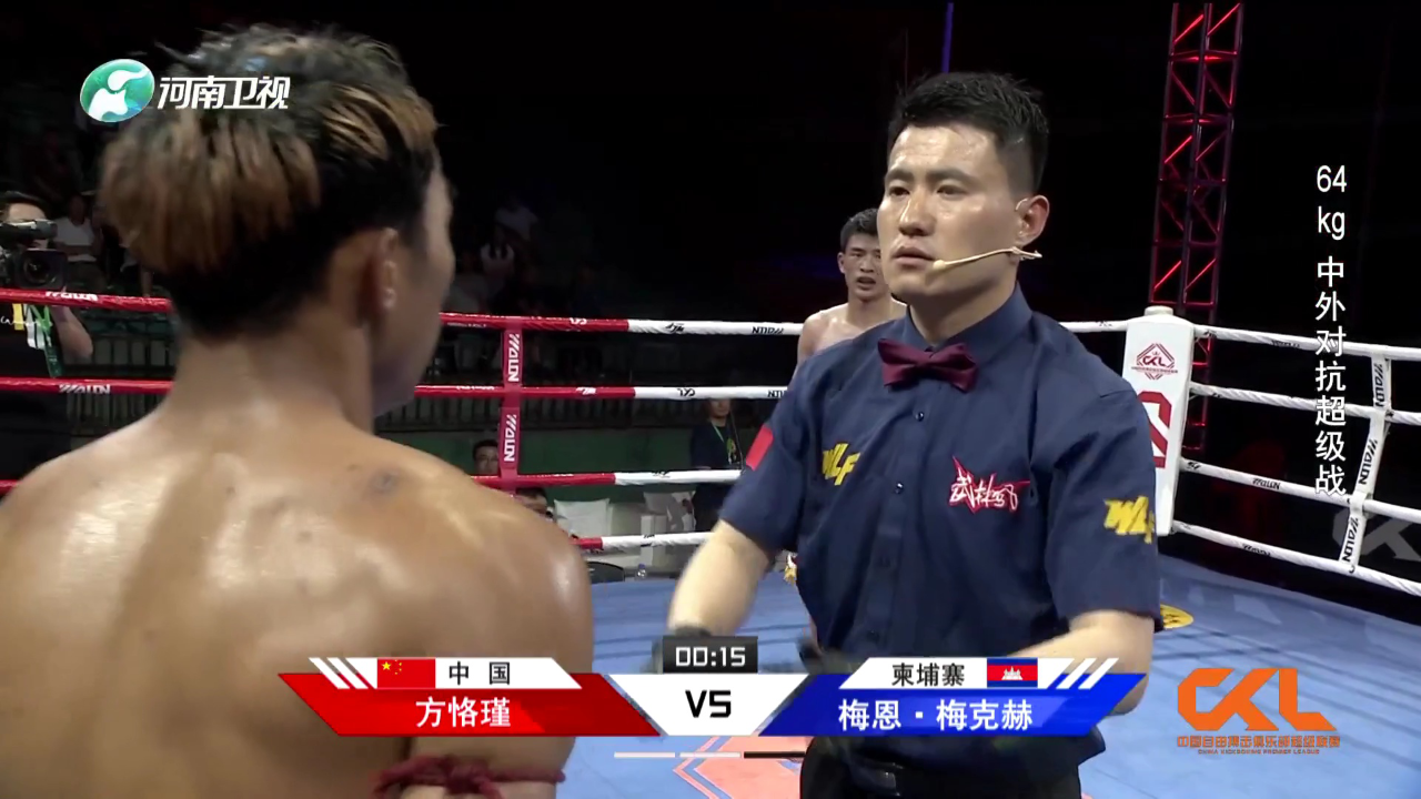 CKL中国自由搏击俱乐部超级联赛半决赛陕西大秦骞秋搏击VS深圳盛力人和格斗（2）