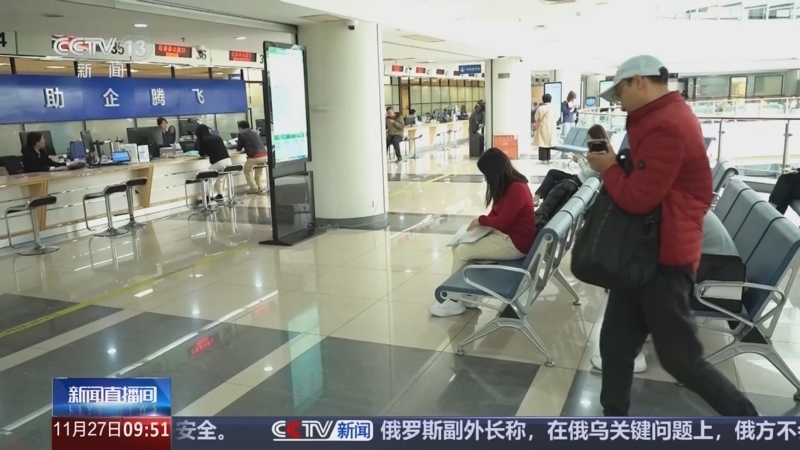 新闻直播间 《新闻直播间》 20251127 09:00