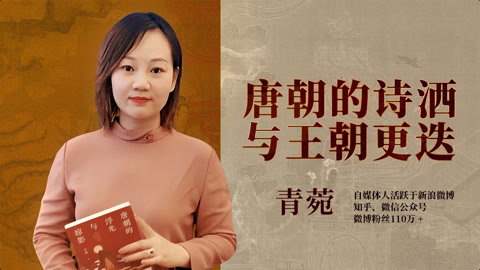 一刻talks 唐朝浮光掠影：李白与杜甫、孟浩然