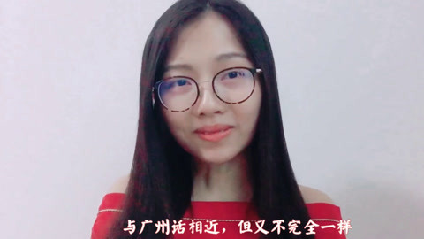 粤讲越好玩 21种粤语方言里有没有梧州方言？和广州话有什么区别