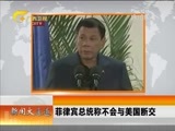 新闻夜总汇 《新闻大通道》 20161022