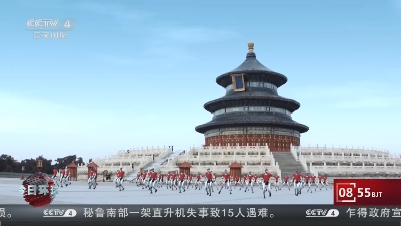 《今日环球》 20260224