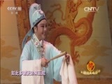 梨园闯关我挂帅 《梨园闯关我挂帅》 20160826