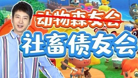 粤知一二 玩个游戏而已， 要不要一直提醒我是个社畜啊！