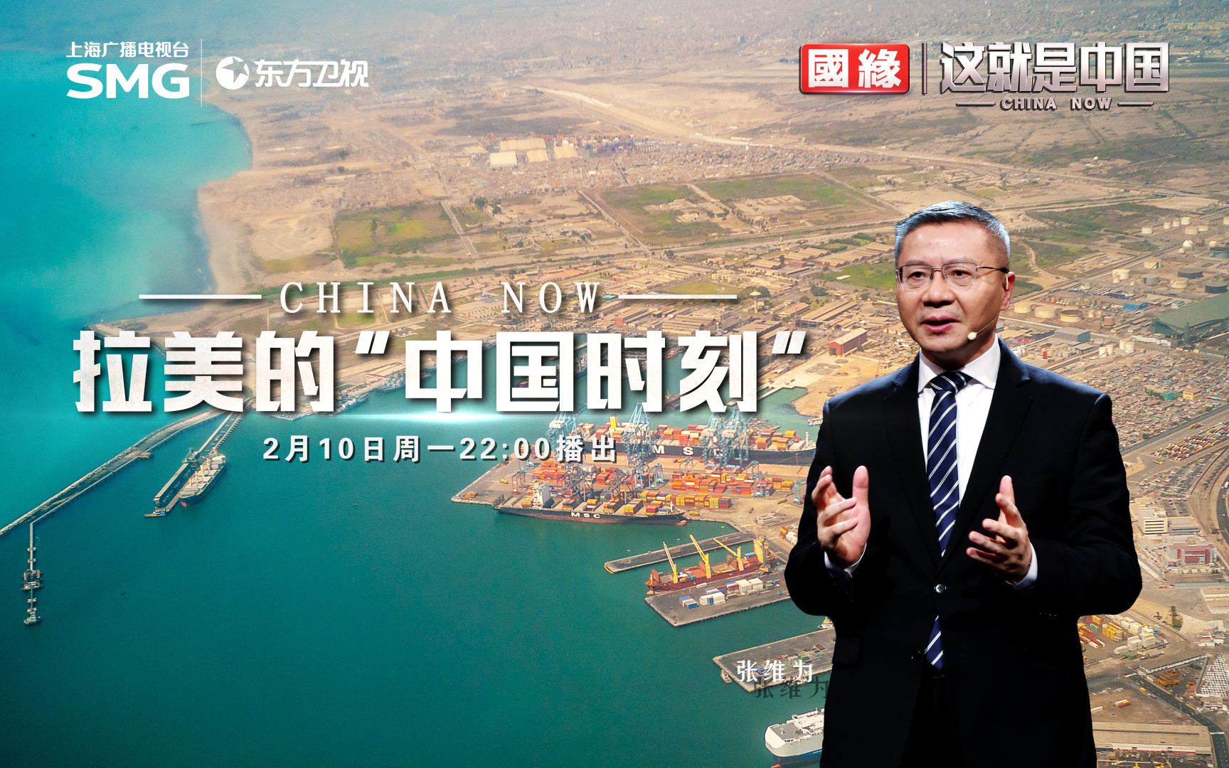 这就是中国 拉美的“中国时刻”