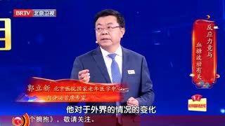 养生堂_20241114_控糖也需“私人定制”