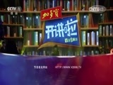 开讲啦 《开讲啦》 20150214 周华健 有没有一首歌会让你想起自己？
