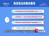 今日说法 《今日说法》 20171212 追寻假货之源