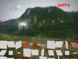 地理中国 《地理中国》 20110728 黄花场的秘密
