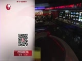 东方新闻 《东方新闻》 20160229