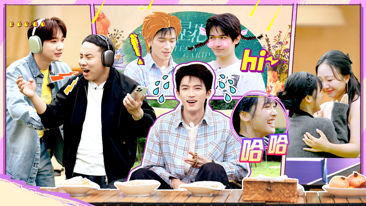 团建不能停 第4期：王星越沈月爆笑秀演技