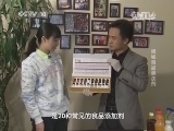 走近科学 《走近科学》 20140313 揭秘食品添加剂